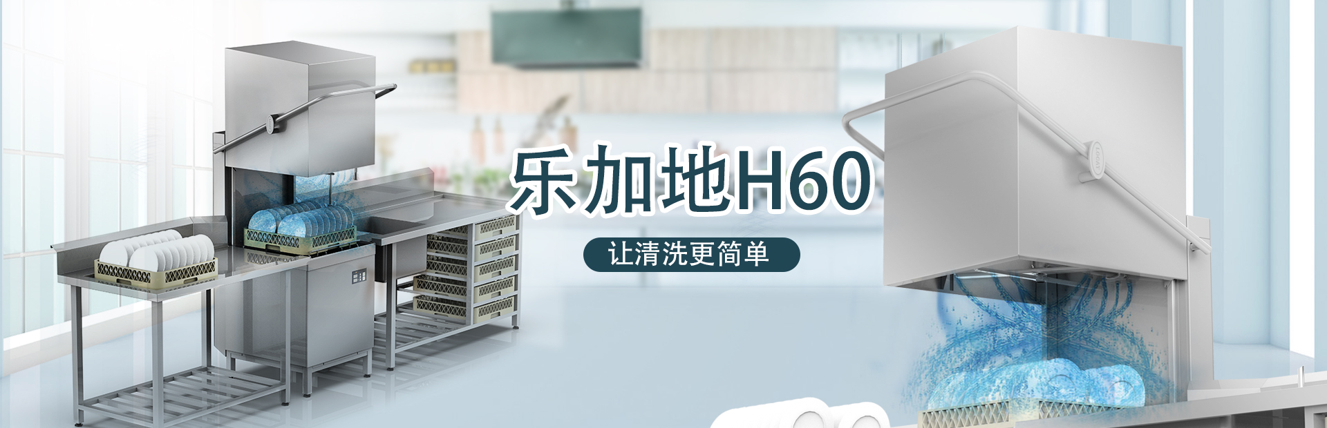 樂(lè)加地H60 