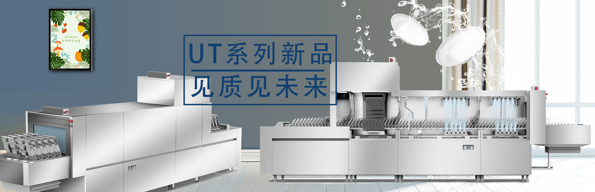 UT系列新品見(jiàn)質(zhì)見(jiàn)未來(lái) 